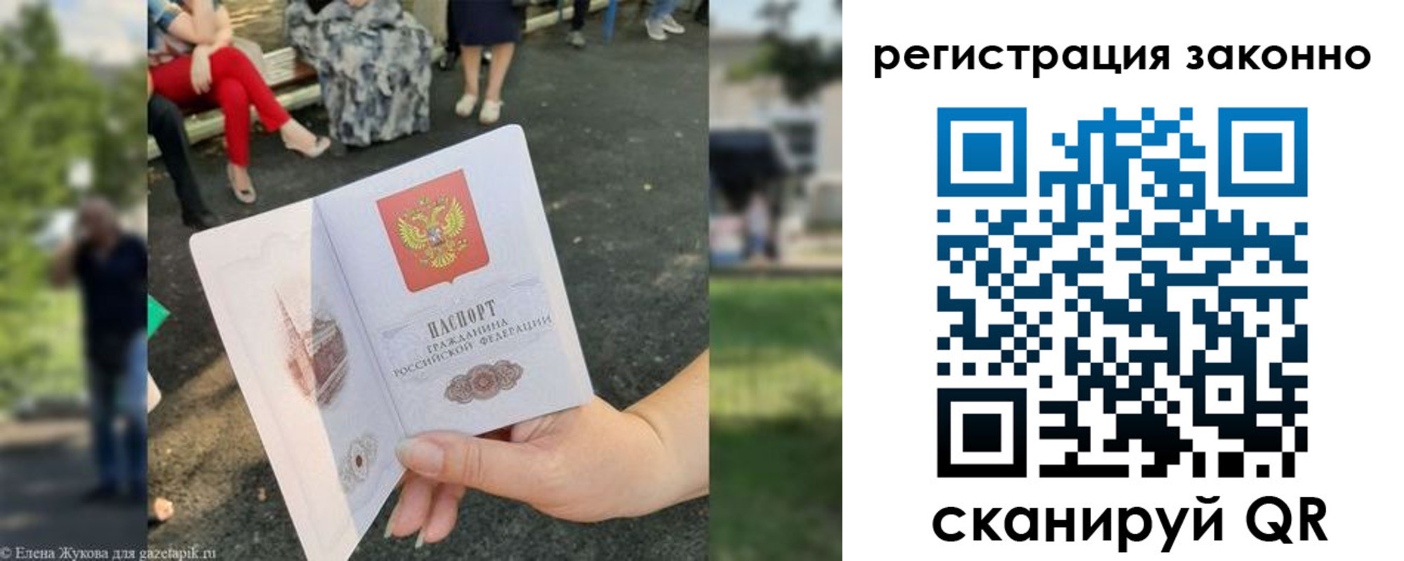 временная регистрация недорого в Лебедяни