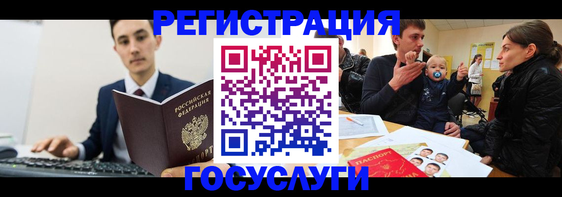 прописка в квартире в Лебедяни