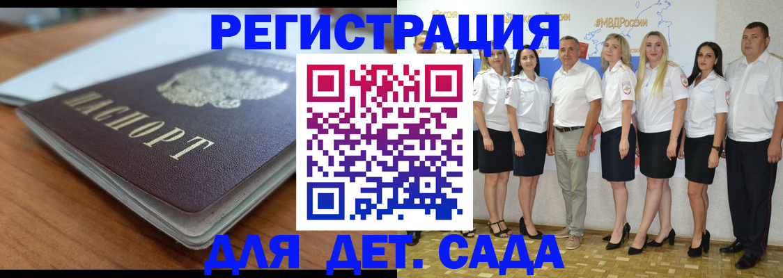 прописка в Лебедяни
