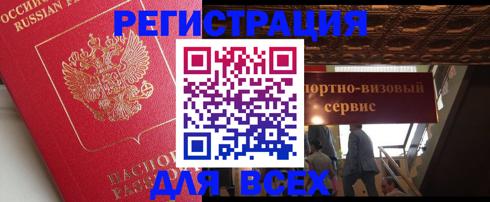 прописка для военкомата в Лебедяни